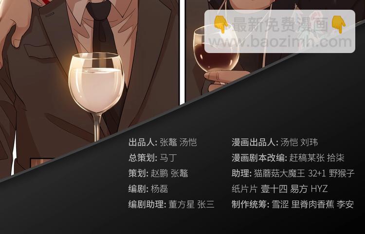 第34话  酒吧冲突(1/2)-第35话