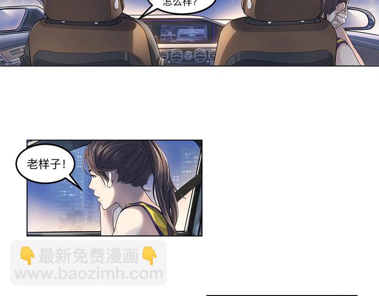 第34话  酒吧冲突(1/2)-第35话