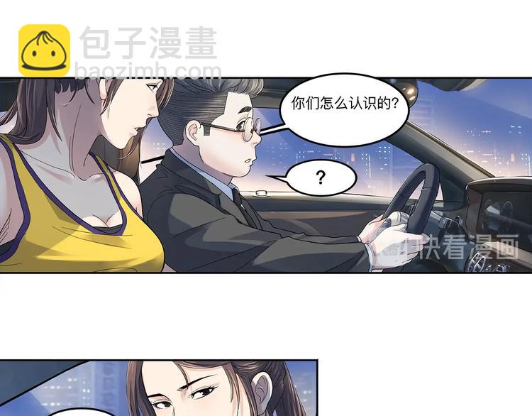 第34话  酒吧冲突(1/2)-第35话