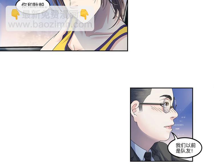 第34话  酒吧冲突(1/2)-第35话