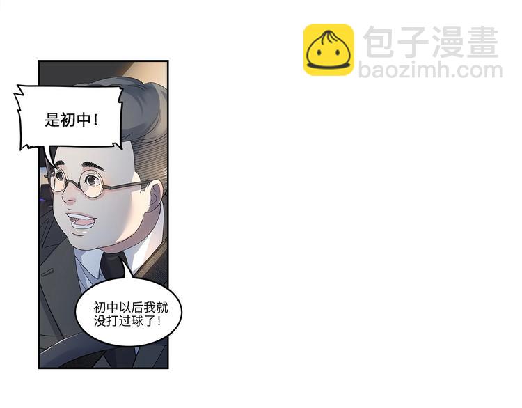 第34话  酒吧冲突(1/2)-第35话