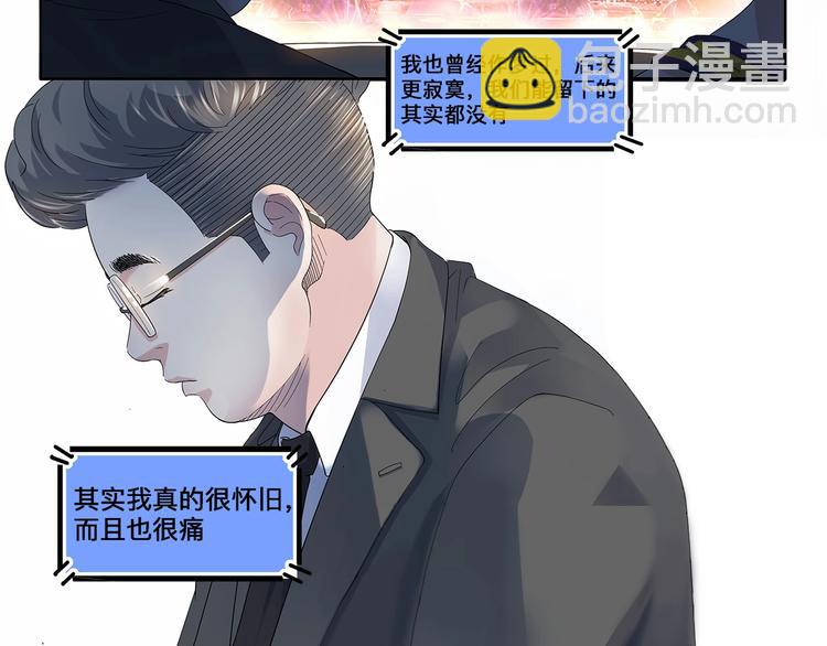 第34话  酒吧冲突(1/2)-第35话