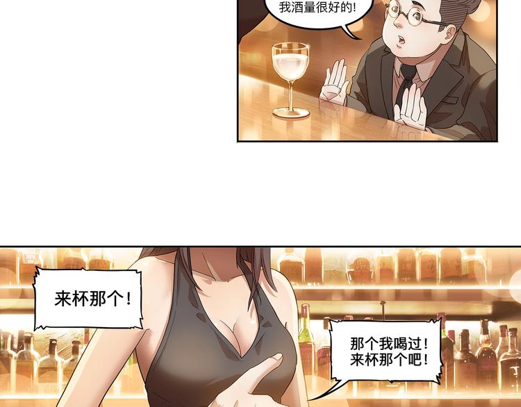 第34话  酒吧冲突(1/2)-第35话