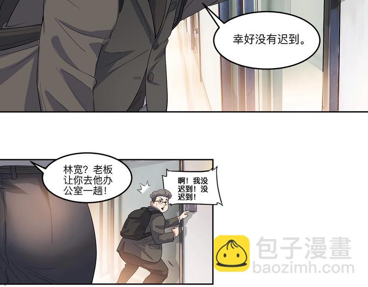 第34话  酒吧冲突(1/2)-第35话