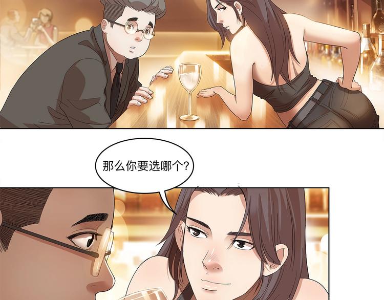 第34话  酒吧冲突(1/2)-第35话