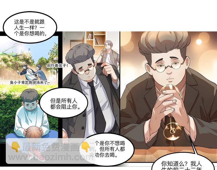 第34话  酒吧冲突(1/2)-第35话