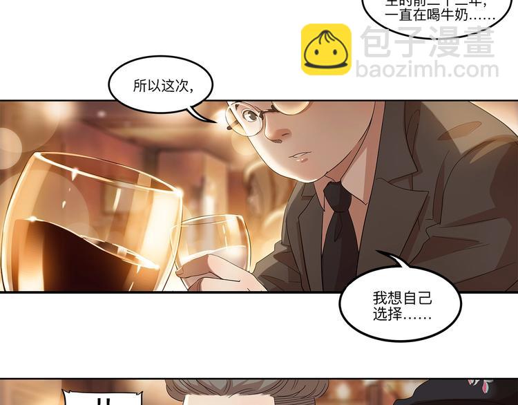 第34话  酒吧冲突(1/2)-第35话