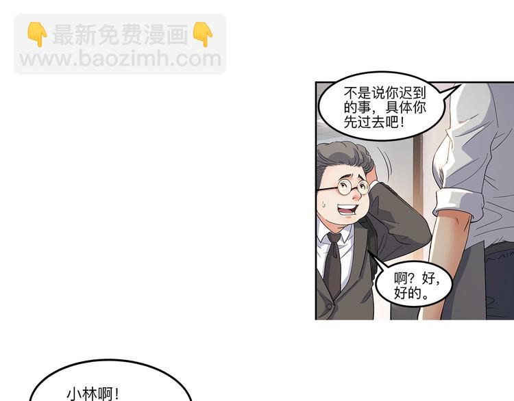 第34话  酒吧冲突(1/2)-第35话