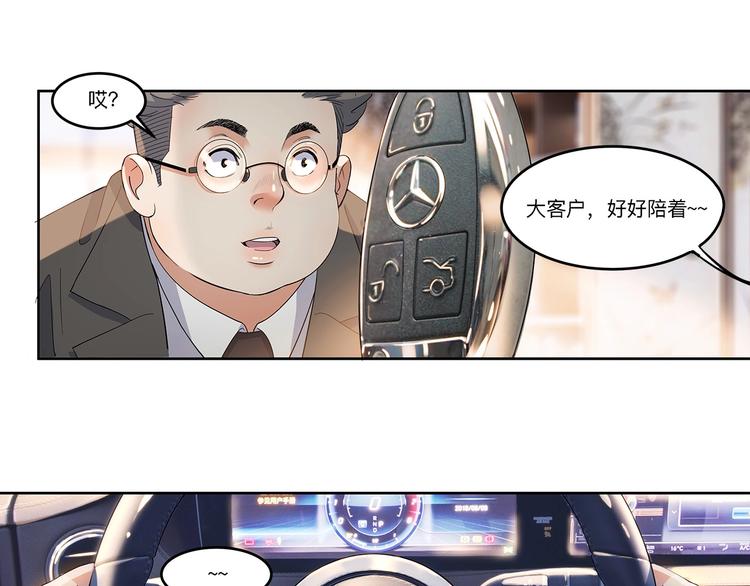 第34话  酒吧冲突(1/2)-第35话