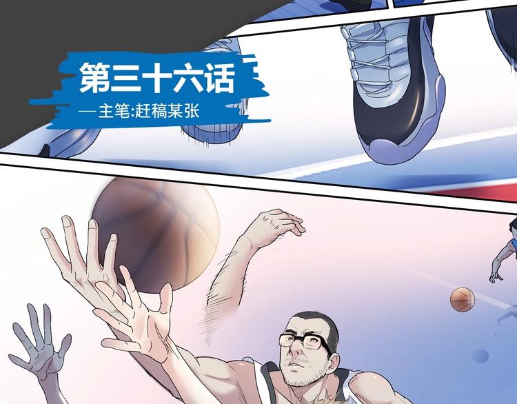 第36话  陪领导的打球方式(1/3)-第37话