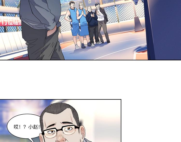 第36话  陪领导的打球方式(1/3)-第37话