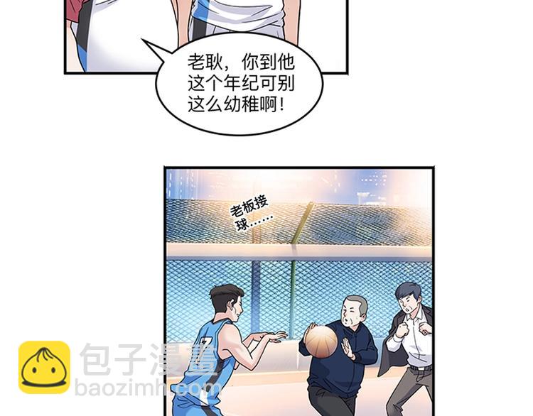 第36话  陪领导的打球方式(1/3)-第37话