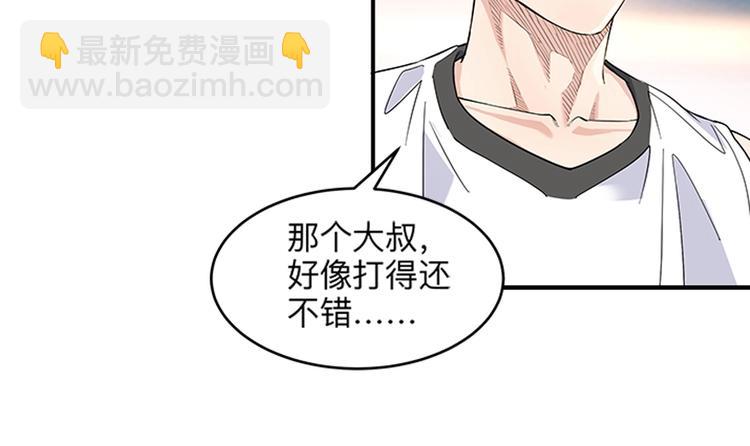 第36话  陪领导的打球方式(1/3)-第37话