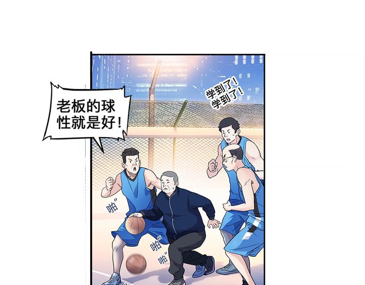 第36话  陪领导的打球方式(1/3)-第37话