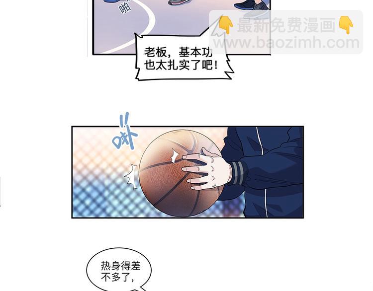 第36话  陪领导的打球方式(1/3)-第37话