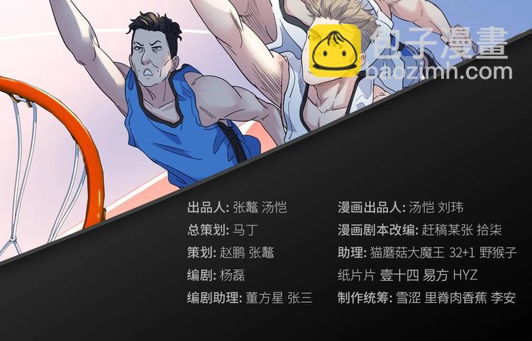 第36话  陪领导的打球方式(1/3)-第37话