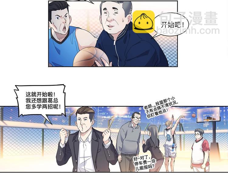 第36话  陪领导的打球方式(1/3)-第37话