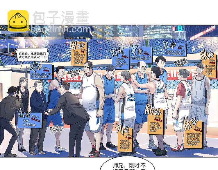 第36话  陪领导的打球方式(1/3)-第37话