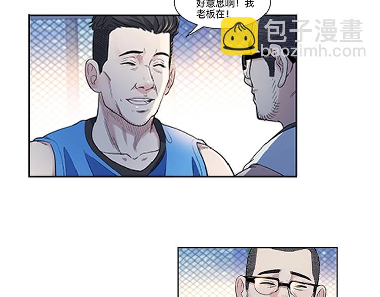 第36话  陪领导的打球方式(1/3)-第37话