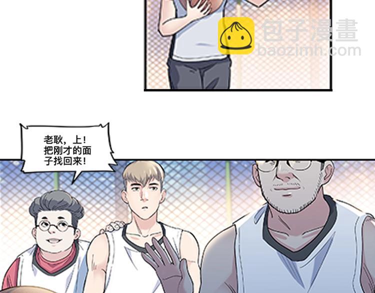 第36话  陪领导的打球方式(1/3)-第37话