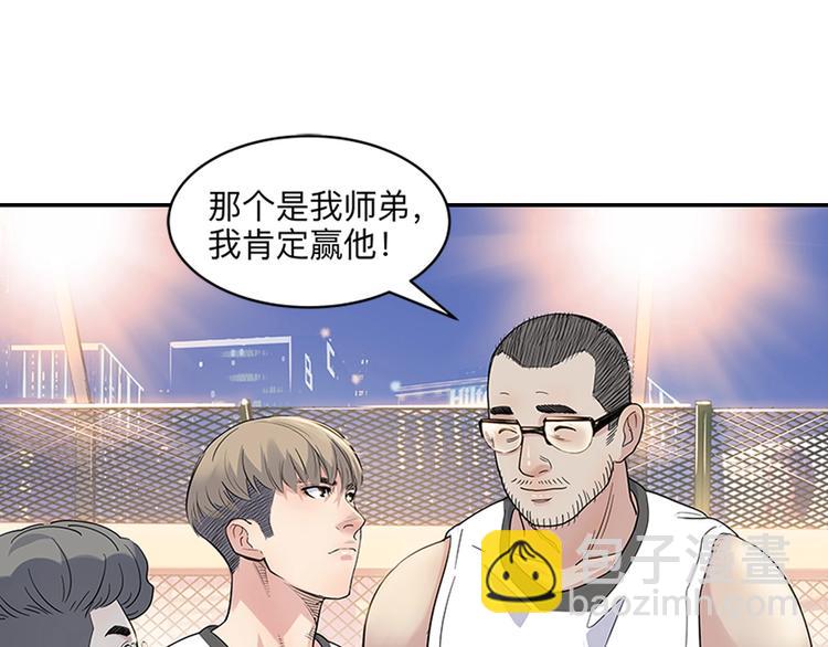 第36话  陪领导的打球方式(1/3)-第37话