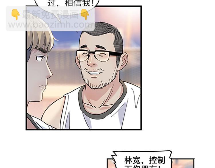 第36话  陪领导的打球方式(1/3)-第37话