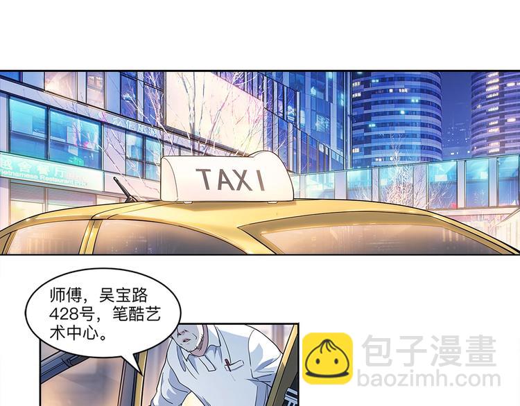 第36话  陪领导的打球方式(1/3)-第37话