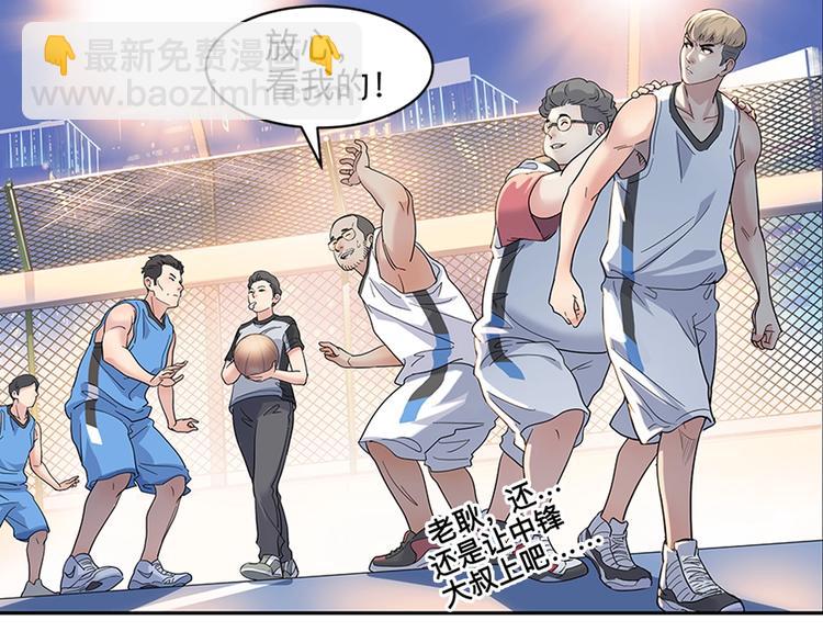 第36话  陪领导的打球方式(1/3)-第37话