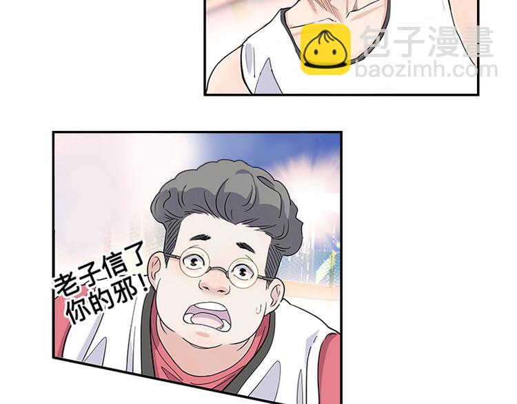 第36话  陪领导的打球方式(1/3)-第37话