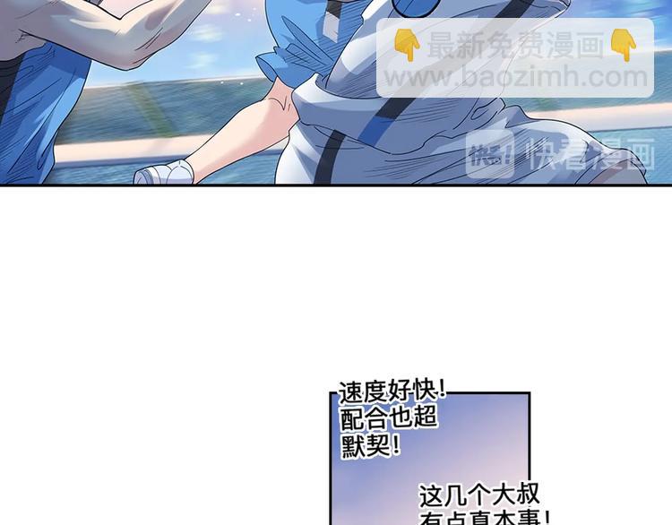 第36话  陪领导的打球方式(1/3)-第37话