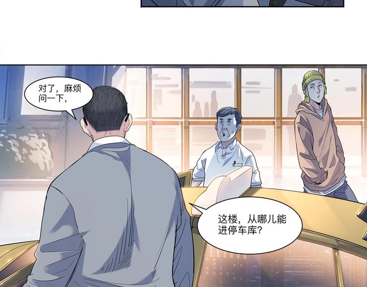 第36话  陪领导的打球方式(1/3)-第37话