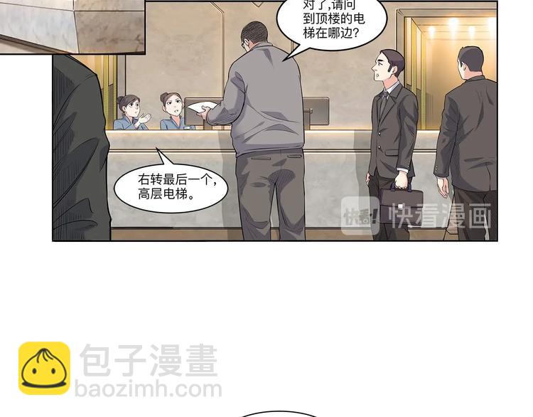 第36话  陪领导的打球方式(1/3)-第37话