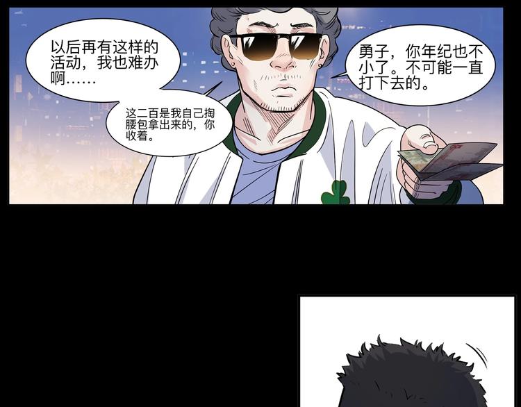 第40话  成功的名言(1/3)-第41话