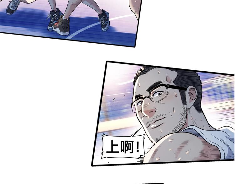 第42话  无兄弟，不篮球！(1/4)-第43话