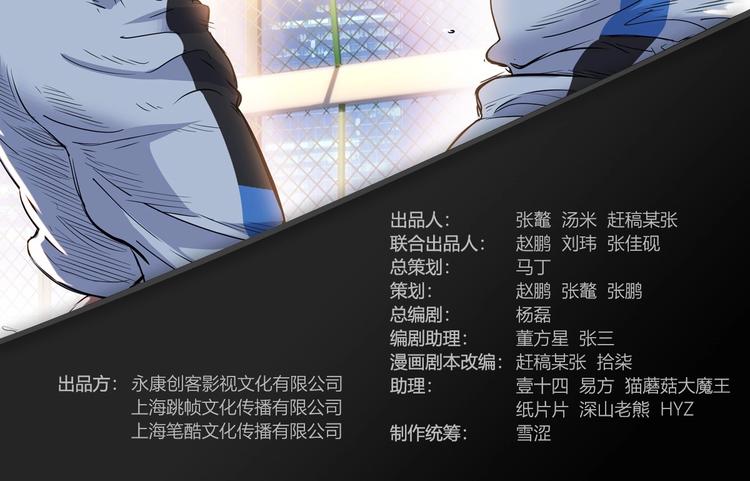 第42话  无兄弟，不篮球！(1/4)-第43话