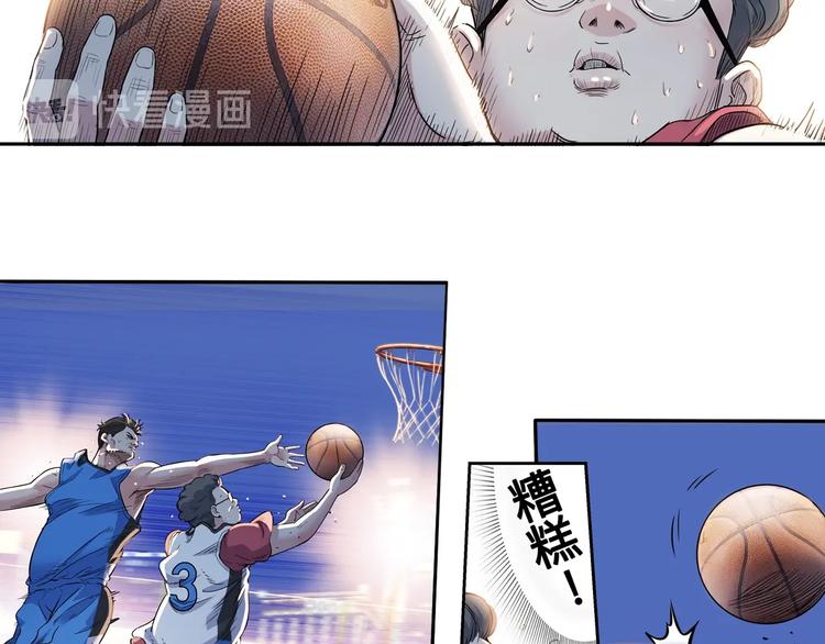 第42话  无兄弟，不篮球！(1/4)-第43话