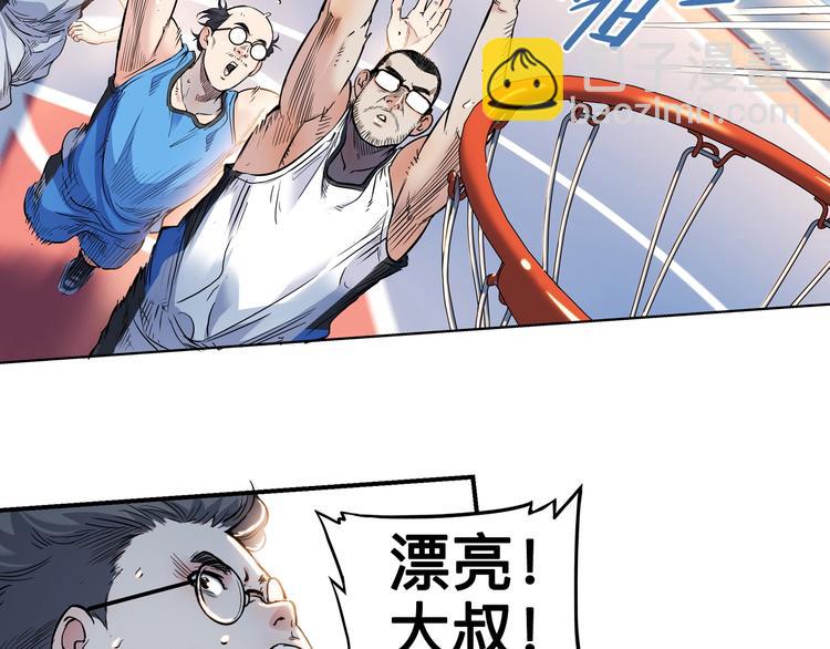 第42话  无兄弟，不篮球！(1/4)-第43话