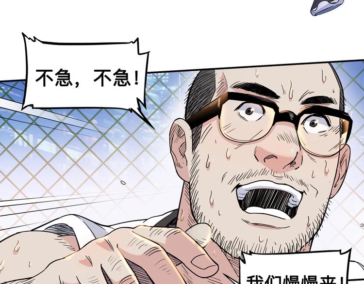 第42话  无兄弟，不篮球！(1/4)-第43话