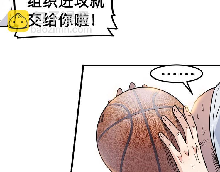 第42话  无兄弟，不篮球！(1/4)-第43话