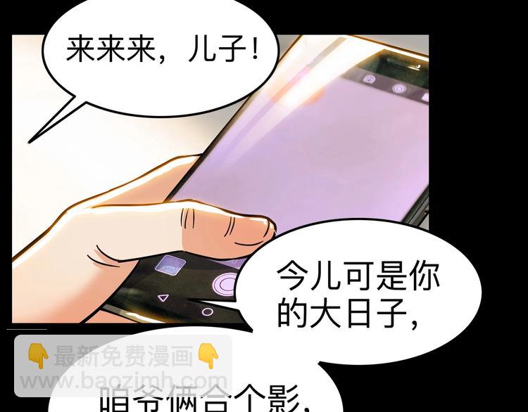 街球江湖 - 第44話  飛翔(1/5) - 4