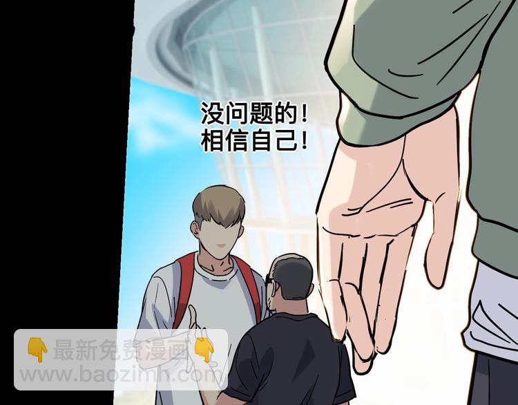 街球江湖 - 第44話  飛翔(1/5) - 3