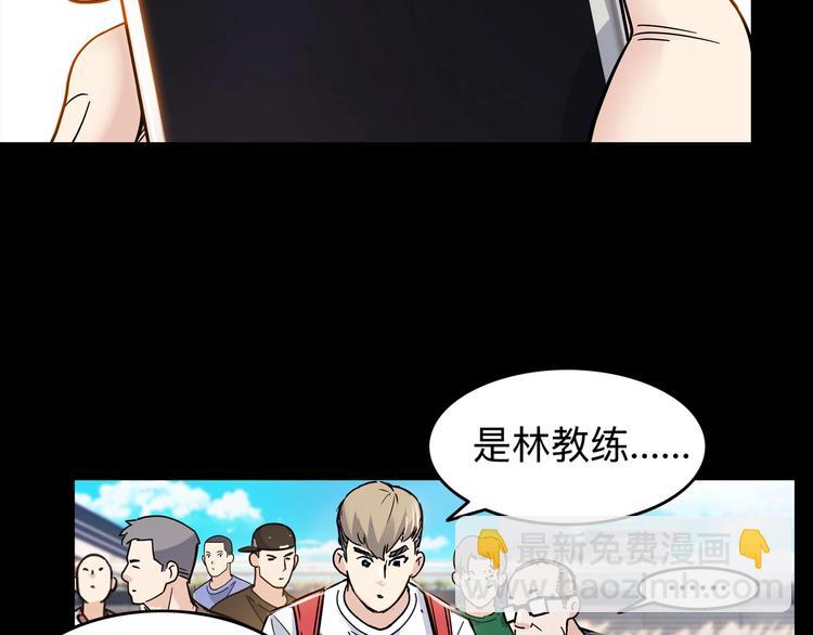 街球江湖 - 第44話  飛翔(1/5) - 8