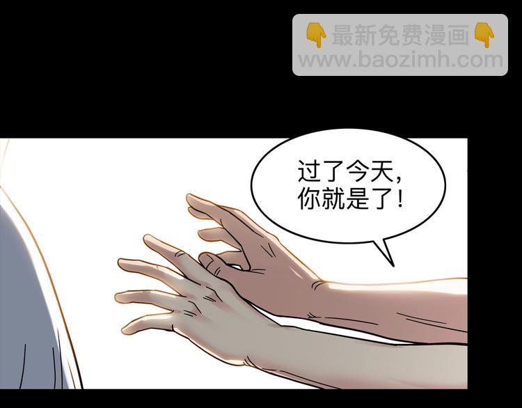 街球江湖 - 第44話  飛翔(1/5) - 1