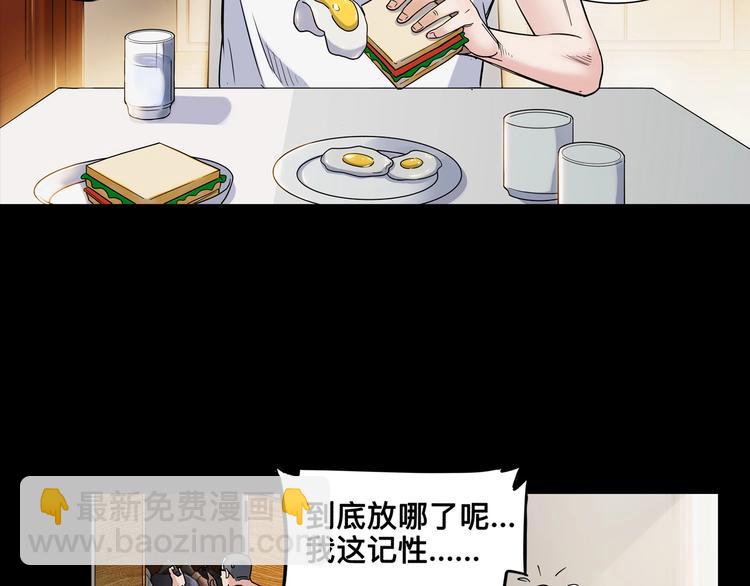 街球江湖 - 第44話  飛翔(1/5) - 5