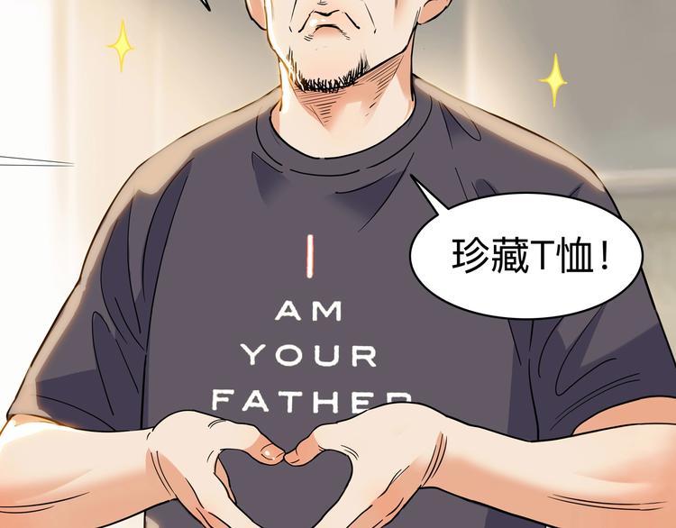 街球江湖 - 第44話  飛翔(1/5) - 1
