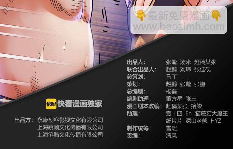 第46话  为了奖金！(1/4)-第47话