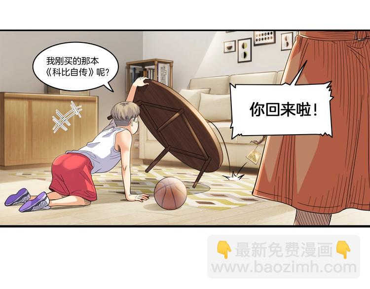 第46话  为了奖金！(1/4)-第47话