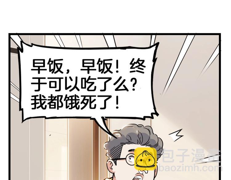 第46话  为了奖金！(1/4)-第47话