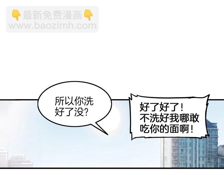 第46话  为了奖金！(1/4)-第47话