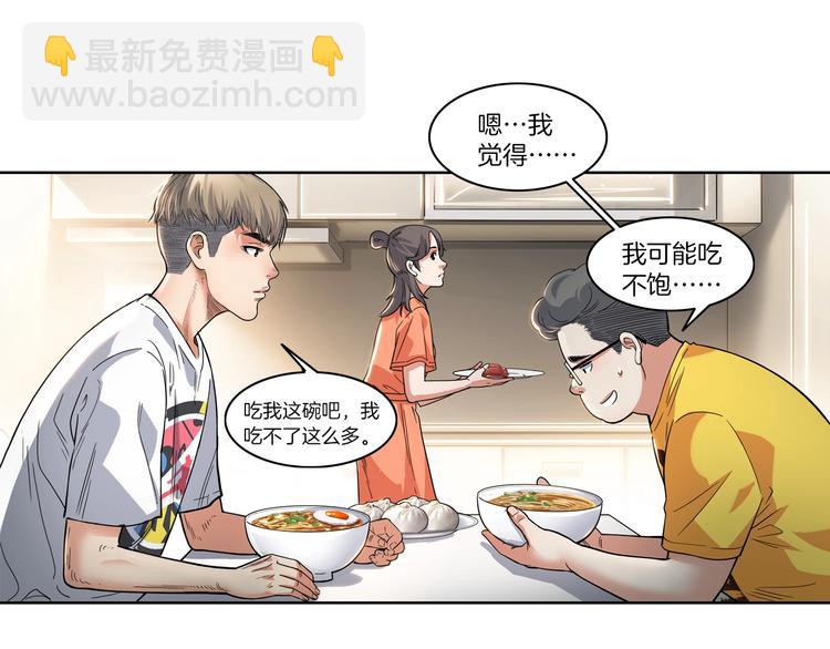 第46话  为了奖金！(1/4)-第47话